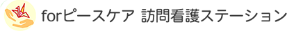 株式会社forピースケア