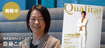 Qualitas Plus 株式会社forピースケア 齋藤こずえ